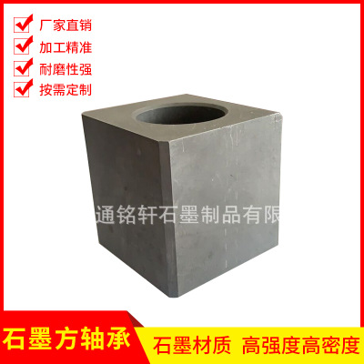 Graphite bearing - copy