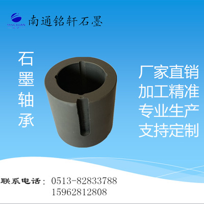 Graphite bearing